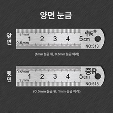 미니 철자 자 쇠자 스틸 측정용 눈금자 고정밀 10cm, 5cm, 1개, 양면 눈금 1개