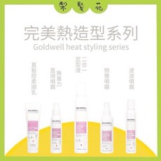 GOLDWELL 歌薇 完美熱造型系列 直髮控柔順乳 無重力直順噴霧 二合1定型液 微豐噴霧 波波噴霧, 1個, 微豐噴霧 200ml