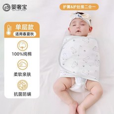 婴宝 寶寶防驚跳包巾 氣球小熊夏季柔紗款