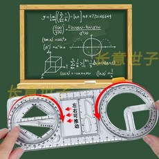 數學多功能繪圖尺 幾何尺 三角尺 量角器, 1個, 限時促銷優惠：【僅剩02：19：25秒】,精選工藝：單功能尺直【1小把】一尺單用