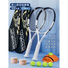 【臺灣出貨】網球迴彈力訓練器網球拍單人打帶綫成人一個人打的自打大尤澤傾咳-奢尚匯品, 成人雙打黑白【送帶線網球*4+底座*1*, 1個