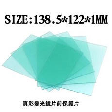 拓優信 專用前後保護片, 1個, 前保護片2片
