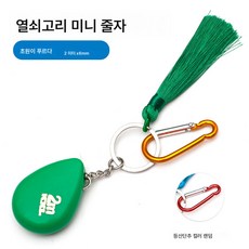 Z655 미니 줄자 2m 휴대용 미니 큐티 줄자 케이스 가정용 잰 가슴둘레 엉덩이둘레 키, 색깔6, 기타, 1개