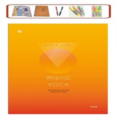 블랙라벨 커넥티드 VOCA 유의어 반의어 혼동어 다의어 파생어