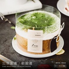 【麥焙】圍邊紙 軟圍邊紙 硬圍邊紙, 1個, 6cm軟圍邊(1KG)