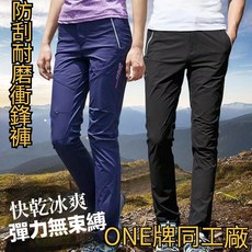男女款夏季薄款寬鬆運動快乾登山褲 戶外彈力速乾長褲 台灣出貨
