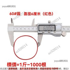 紅色天然橡膠橡皮筋 高彈力耐高溫, 1個, 直徑6厘米【紅色】,一兩【50剋(看質量專用)】