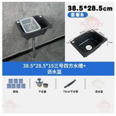 塑料水槽 簡易洗手池 洗臉盆 洗菜盆 掛墻式水槽, 1個, 水槽+瀝水籃+單盆下水管不含龍頭套餐,38.5*28.5*15塑料四方水槽, 塑料四方水槽, 38.5*28.5*15