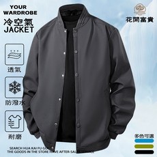 高品質棒球領男飛行外套 防風防潑水夾克外套