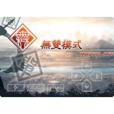 PSP 真三國無雙5和6特別版 修改器 攻略 pc電腦 單機遊戲 懷舊角色扮演