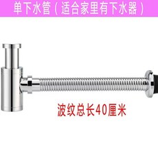 優選好物 全銅入牆式牆排下水管 洗手洗臉盆排水管配件 臺盆下水器 水管防臭, 單管子, 1個