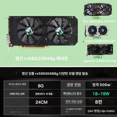 RX580 RX590 RX5700XT RX6600XT 그래픽 카드, RX580 2304 8G 풀파워