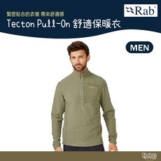 英國 RAB Tecton Pull-On 舒適 保暖衣 男款 淺卡其 QFF97【野外營】 保暖衣 運動衣