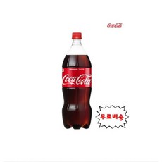 코카콜라 1.5L x12개