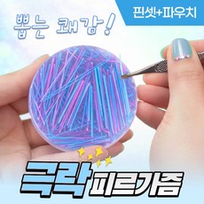 [MSMULTIVERSE] 피르가즘 뽑는 맛 실 털 뽑기 스트레스 해소 집중력 향상 실리콘 손 장난감 피젯 토이 + 핀셋세트, 1세트, 퍼플 블루