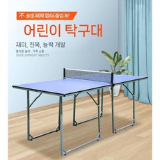 탁구다이 접이식 탁구대 풀세트 폴딩 학교 접이식탁구대 네트 탁구대규격, 2. 블루 테이블
