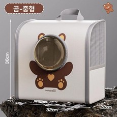 대용량 반려동물 휴대용 고양이 강아지 통풍 펫 가방, 브라운 베어 중형 더블숄더, XL, 1개