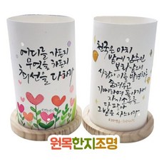 [㈜피오피스토리에듀] 원목한지조명등 POPSTORY, 1개