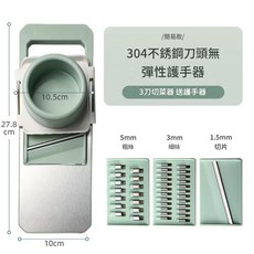 多功能304不鏽鋼切菜器 刨絲器, 薄荷綠三刀, 1套