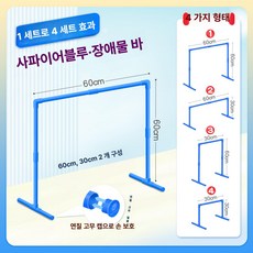 대형 에어볼 공나르기 용품 워크샵 혼합색 공 연결 협동 단체 릴레이 장애물 클리어, 1개, H. 블루 장애물 레일 1개