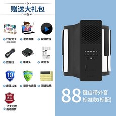 접이식 전자키보드 61건반 충전식 휴대용 디지털 피아노, 1개, A. 88건반 기본 구성