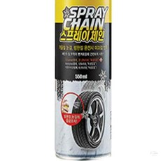 온지니 논슬립 스프레이체인 자동차체인스프레이