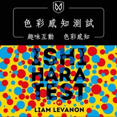 色彩感知測試卡 彩虹視界 近距離互動魔術, 1個, 色彩感知測試卡一套