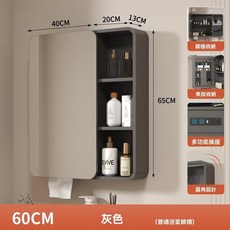 多功能浴室智能鏡櫃 附插座口LED燈光除霧壁掛收納櫃, 60公分灰色普通款紙巾孔