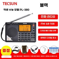 TECSUN 텍선 pl380 휴대용 라디오 단파라디오 소형 DSP, 블랙 이어폰 포함 (충전식) + 배터리 6개