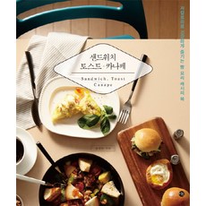 Miho 三明治 吐司 卡納佩