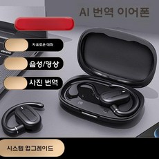 스마트 번역기 실시간 다국어 통역기 핸드폰 부착형 언어 번역, AI모델번역+음성/영상통화