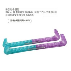 스케이트 날집 피겨 가드독 스케이트화 피겨화 샤이닝 아이스 스피드 커버, 샤이닝 모스블루그린+퍼플, 1개