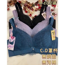 A&J C.D罩杯 無鋼圈 無海綿內衣 (4排扣) 無痕透氣背料, 丈青色,EQ / XXL（建議42C, 40D), 詳見包裝
