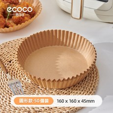 ECOCO 氣炸鍋油紙 吸油紙 烘焙紙 矽油紙盤 食品調理紙 圓形隔油紙 加厚, 1個, E24228氣炸鍋油紙圓形-16cm