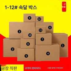 택배박스 이삿짐박스 비행기박스 가후특 하드박스 택배박스 직거래, SSS트리플하드[경제실용], 옵션10, 1개