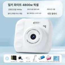 학생 컬러 즉석 카메라 사진출력 디지털 고화질 사진인화기 촬영 인쇄 폴라로이드, 기본판 메모리없음저장없음, 10종 특수필터 셀피, 밀키화이트 보조광+스티커