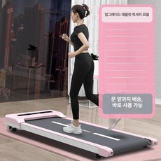 무동력 트레드밀 런닝머신 가정용 수동 운동 워킹머신 홈트, 전기 핑크 4, 기본 모델명/품번