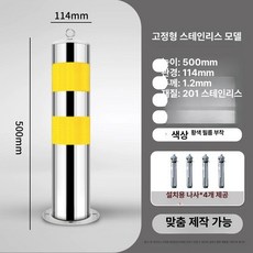 가온슬기 안전지지대 안전보조손잡이 공업용, 50cm 스테인리스 스틸 고정