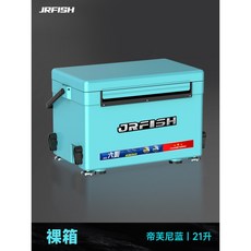 釣友俱樂部 四腳靠背 輕硬便攜 野釣冰箱 加厚保溫多功能小釣箱, 1個, 21公升TFN平蓋【4面防刮紋】裸箱無贈