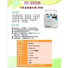 UR SOUND PU-6020B 手提擴音機, 1個