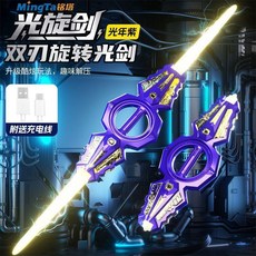 銘塔 雙刃旋轉光劍, 1個, 超大號光年紫,光/音效/旋轉出刃/14色彩】快充充電線