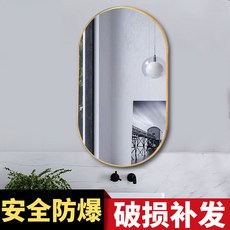 橢圓化妝鏡 浴室掛牆鏡 洗手間壁掛鏡 衛生間鏡子 穿衣鏡 半身鏡 自拍鏡, 跑道圓【鈦金色】,40*60cm壁掛/免打孔, 鈦金色