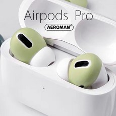 AirPods Pro2 Pro 防滑耳套，記憶海綿矽膠耳塞，運動耳掛防掉落，提升音質雙層耳塞, 1個, pro酪梨綠防滑耳套-盒裝精緻版附防塵袋, pro酪梨綠防滑耳套-盒裝精緻版附防塵袋