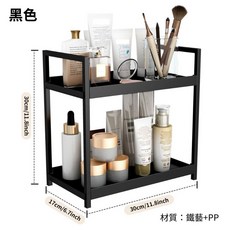 雙層置物架 廚房置物架 浴室收納架 防潮防鏽 桌面化妝品收納整理 桌上收納架, 黑色色雙層置物架, 2