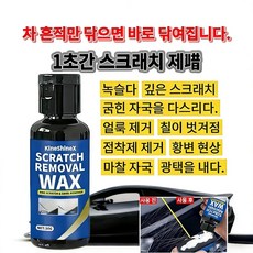 자동차 스크래치 리페어 차량 스크래치 리페어 스크래치 리페어 모든 색상 적용 자동차 도색 리페어 광택 리페어 도색 케어 리페어 타이어 스크래치 리페어 원보틀 멀티, 4개, 30ml