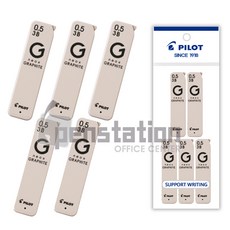 파이롯트 네옥스 그라파이트 샤프심 0.5mm 2B/3B/4B 5개 세트(신제품), 0.5mm 3B 5개 세트