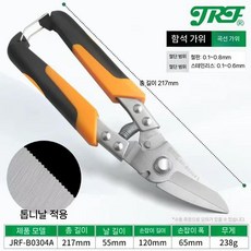 산업용 철 철근 금속 가위 절단기 수동절단기 커팅기 산업 알루미늄 버클 플레이트 항공가위, 굽혀진 절단기 B0304A 스테인리스 스틸