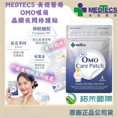 美德醫療 OMO喔萌 晶鑽夜間修護貼 韓國製, 1個