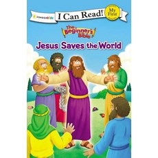 (영문도서) The Beginner's Bible Jesus Saves the World: My First Paperback, Zonderkidz, 9780310760368, Zondervan