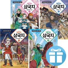 처음 읽는 삼국지 1 - 4권 세트 어린이를 위한 인문학 이문열 삼국지 학습 만화 책 - 사은품증정